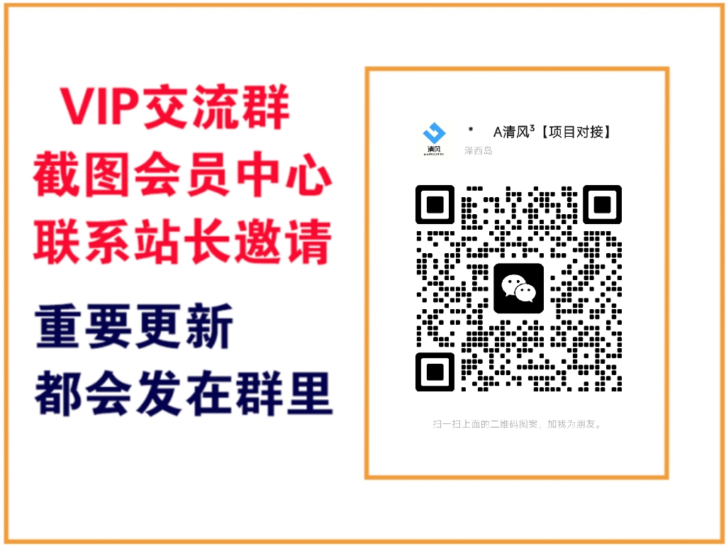 好好云网创【VIP会员专属交流群】-好好云网创