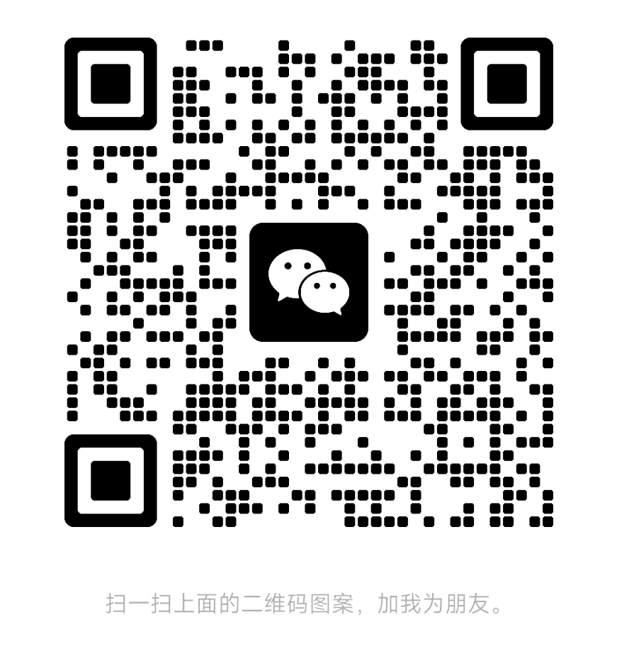 扫码添加微信-好好云网创