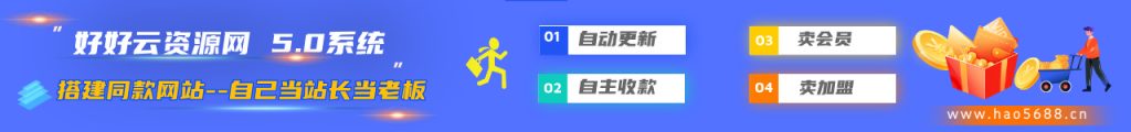 你还在到处找项目?还在当韭菜?我靠卖项目一个月收入5万+,曾经我也是个失败者。-好好云网创